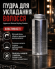 Пудра для укладання волосся Uppercut Deluxe Styling Powder 20 г матова для об’єму та текстури - зображення 6