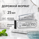 Зубная паста Marvis Smokers Whitening Mint 25 мл для курильщиков отбеливающая с мятой фторидом и ксилитом - изображение 3