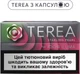Блок стиков для нагрева табака TEREA Starling Pearl 10 пачек TBEH (7622100539841_n) - изображение 1