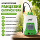 Аккумуляторный ранцевый опрыскиватель GardenLine AOK1657, 18 л - изображение 4