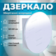Зеркальный шкафчик Andre 60х60х18 см для ванной зеркало круглое настенное со шкафом для косметики лдсп белый - изображение 1