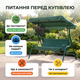 Гойдалка садова Bonro Relax 180х165х110см 3 місця до 200 кг для саду дачі тераси сталева з навісом зелена - зображення 6