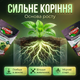 Добриво кристалічне Stimul NPK 200г підкормка мінеральна для укорінення саджанців та насіння коренеутворювач - зображення 6