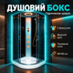 Душовий бокс Vivia 200х90x90см кутовий гідробокс низький піддон гідромасажна кабіна напівкругла компактна - зображення 1
