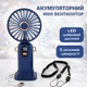 Вентилятор аккумуляторний JX-995 з 5 швидкостями Синий - изображение 4