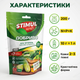 Удобрение кристаллическое Stimul NPK 200г для огурцов кабачков и патиссонов подкормка минеральная корневая - изображение 3
