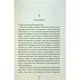 Книга Дівчина, яка мовчить. Книга 9 - Тесс Ґеррітсен КСД (9786171298866) - изображение 8