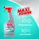Универсальное моющее средство для ванной комнаты Maxi Power 700 мл (4823098411932) - изображение 4