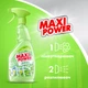 Средство Maxi Power Зеленый чай для мытья стекла 740 мл (4823098410775) - изображение 4