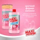 Средство для мытья посуды Maxi Power Бабл Гам запаска 1 л (4823098411970) - изображение 3