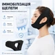 Иммобилизационная подбородочная повязка для фиксации нижней челюсти при травмах, вывихах и переломах - изображение 3