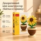 Декоративный мини-конструктор «Цветок в горшке» (Yellow) - изображение 1