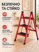 Складная стремянка металлическая 3 ступени красная 84 × 40 см до 150 кг (49675899) - изображение 3