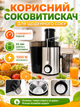 Соковыжималка центробежная черная 1000 W с широкой горловиной 65 мм, 3 скоростями и контейнером для сока (49675913) - изображение 6