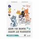 Альбом на спирали для рисования Cats Selfies А4 100г/м2 30л ROSA Kids - изображение 1