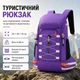 Туристический рюкзак Free knight 40 л для путешествий, походов и активного отдыха из водоотталкивающей ткани, с боковыми карманами и нагрудным фиксатором (фиолетовый) - изображение 1