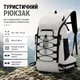 Туристический рюкзак Free knight 40 л для путешествий, походов и активного отдыха из водоотталкивающей ткани, с боковыми карманами и нагрудным фиксатором (светло серый) - изображение 1
