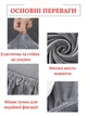Чехол накидка на диван мягкий уголок натяжной на резинке универсальный 235-300 см Серый + Подарок чехол на подушку - изображение 3