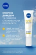 Крем для кожи вокруг глаз NIVEA Q10 Power укрепляющий и против морщин с коэнзимом Q10 15 мл (5900017094557/5900017100623) - изображение 6