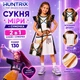 Платье Миры Хантрикс Кейпоп Охотницы на демонов HUNTR/X K-Pop Demon Hunters из сумочка 2в1 для девочки размер 130 косплей - изображение 1