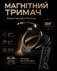 Магнітне кільце-держатель Nillkin SnapGrip для MagSafe, 360°, складне, підставка і кільце 2-в-1 підставка магнітна Чорний - зображення 1
