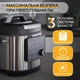Мультиварка скороварка 8л iHunt Bro Multicooker Ultra, цифровой дисплей, таймер, антипригарное покрытие, нержавеющая сталь, сохранение питательных веществ в продуктах - изображение 7