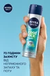 Антиперспирант спрей для мужчин NIVEA Men Заряд свежести 150 мл (5900017078625) - изображение 11