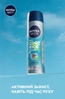 Антиперспирант спрей для мужчин NIVEA Men Заряд свежести 150 мл (5900017078625) - изображение 14