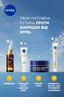 Крем для лица ночной NIVEA Q10 Power восстанавливающий против морщин с коензимом Q10 50 мл (4006000022284/5900017100661) - изображение 14