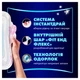 Гигиенические прокладки Always Platinum Secure Night Размер 4 20 шт (8700216186797) - изображение 6