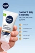 Гидрогель для лица NIVEA для чувствительной кожи и щетины с витамином Е и экстрактом ромашки 50 мл (5900017093192/9005800377377) - изображение 12