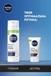 Гидрогель для лица NIVEA для чувствительной кожи и щетины с витамином Е и экстрактом ромашки 50 мл (5900017093192/9005800377377) - изображение 14