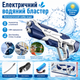 Аккумуляторный электрический водный автомат Water Space Gun C3 с автоматической закачкой воды Синий - изображение 2