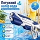 Аккумуляторный электрический водный автомат Water Space Gun C3 с автоматической закачкой воды Синий - изображение 5