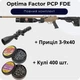 Пневматическая винтовка Optima Factor PCP FDE + Прицел 3-9х40 + Пули 360 шт. - изображение 1