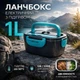 Ланчбокс электрический с подогревом для обедов 1л с двумя емкостями Kamille 220В/12В KM-2170 - зображення 1