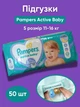 Подгузники памперс детские Pampers Active Baby 5 (11-16 кг ) 50 штук памперсы премиум для детей - изображение 1