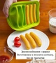 Форма для сосисок и колбасок с крышкой для духовки микроволновки 18,5×14,5 см силиконовая зеленая 29726 - изображение 6
