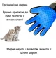 Рукавичка для тварин на праву руку для видалення шерсті та догляду універсальна синя гума поліестер R9727 - зображення 2