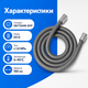 Шланг для душа 150 см полимерный 1/2" шланг серый в оплетке дизайнерский сверхпрочный BRS Grey - изображение 5