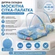 Детская складная москитная сетка-палатка для кроватки 45×45×90 см синяя защитный тент от насекомых - изображение 3