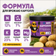 Удобрение для картофеля Хеппи Картопля, 400 г, Нидерланды - изображение 4
