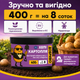 Удобрение для картофеля Хеппи Картопля, 400 г, Нидерланды - изображение 7