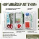Аптечка IFAK міні (16 позицій 20шт) - зображення 4