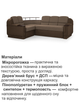 Диван угловой комплект Меркурий со столиком 255×185 см, бежевый с коричневым. - изображение 4