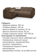 Диван угловой комплект Меркурий со столиком 255×185 см, бежевый с коричневым. - изображение 6