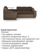 Диван угловой комплект Меркурий со столиком 255×185 см, коричневый с бежевым. - изображение 5