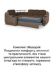 Диван угловой комплект Меркурий со столиком 255×185 см, коричневый с бежевым. - изображение 8