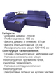 Диван угловой комплект Меркурий со столиком 255×185 см, фиолетовый. - изображение 6