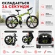 Складной велосипед U-Max LiteRide 26” на литых дисках, Shimano 21, дисковый тормоз, салатовый - изображение 4
